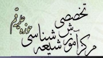 شيعه شناسي