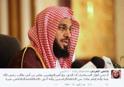 الداعية السعودي