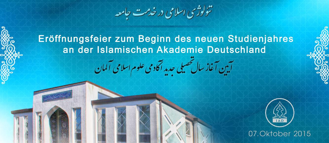 مرکز اسلامي هامبورگ