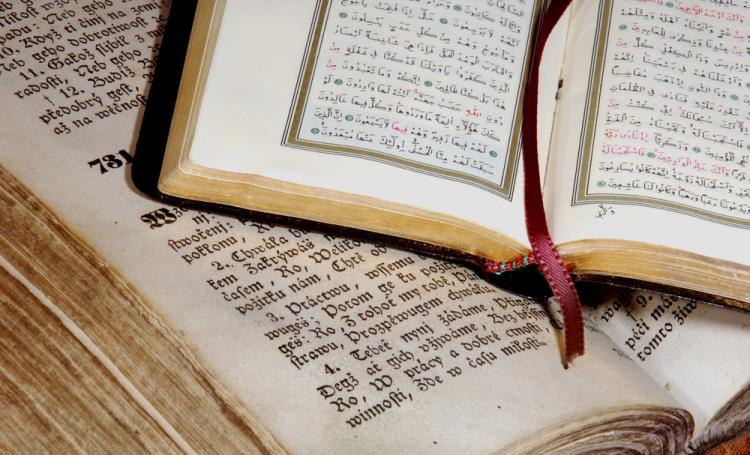 القرآن