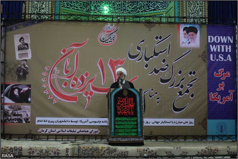  عالمي سامراج مخالف دن پر ايراني طلباء کا مظاھرہ 