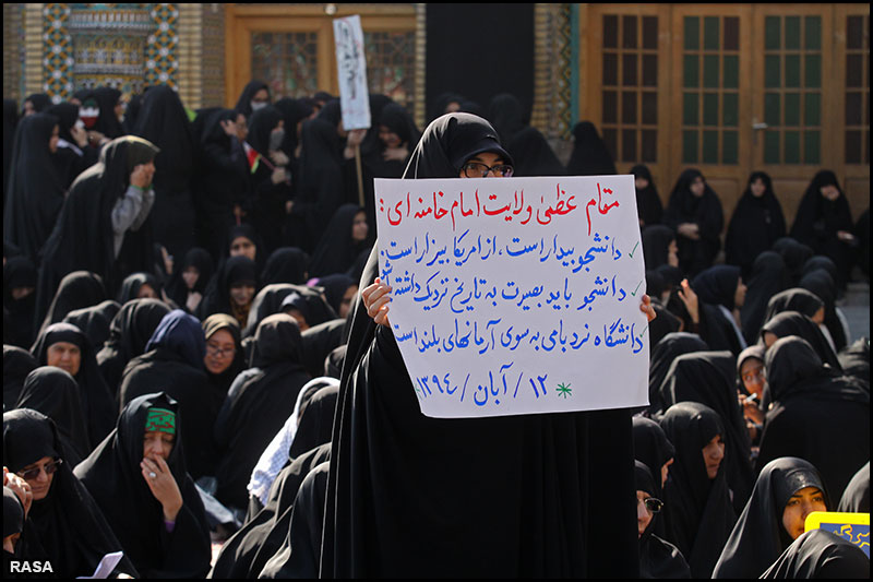  عالمي سامراج مخالف دن پر قم کے طلباء کا مظاھرہ 
