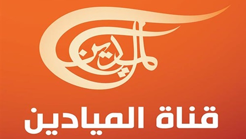 شبکه الميادين