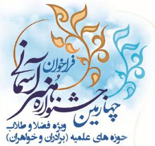 جشنواره هنرهاي آسماني