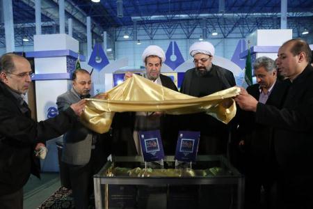 ايين رونمايي از کتاب رقيه بنت الحسين عليهما السلام