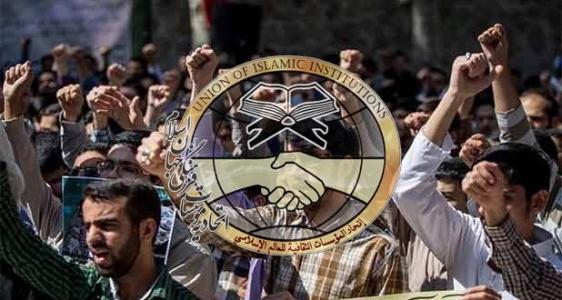 بيانيه اتحاديه مؤسسات فرهنگي جهان اسلام درباره نيجريه