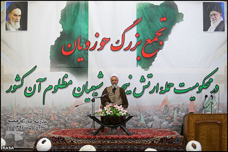 Ayatollah Arafi