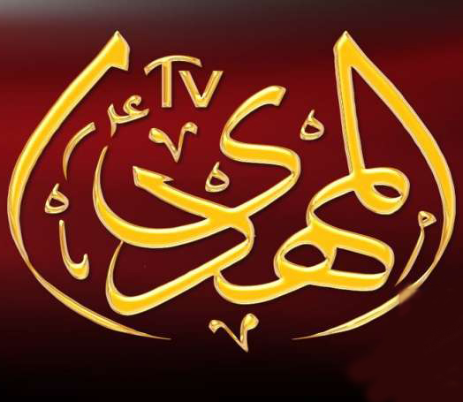المہدي ٹي وي