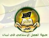 جبهة العمل الإسلامي في لبنان 
