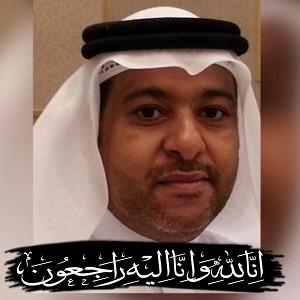 صلاح الدريم از شهداي انفجار نماز جمعه الاحساء عربستان