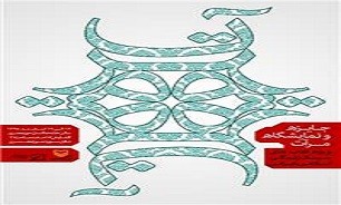 نمايشگاه کتاب مرآت 