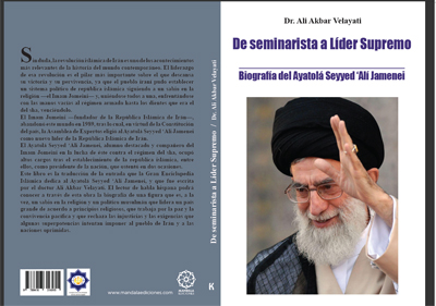 انتشار زندگینامه رهبر معظم انقلاب اسلامی در اسپانیا
