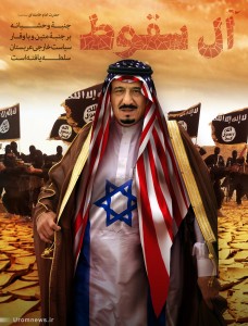 آل سعود
