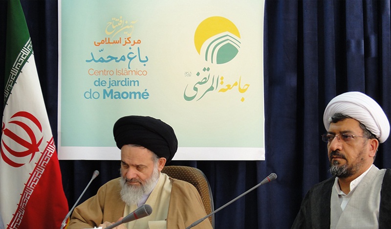 مراسم آيين افتتاح مرکز اسلامي باغ محمد(ص) برزيل وابسته به جامعه المرتضي با حضور آيتالله حسيني بوشهري