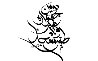 دومین جشنواره فیلم کوتاه «طنین مسجد»