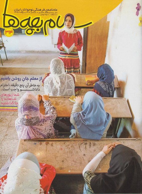 سلام بچه ها