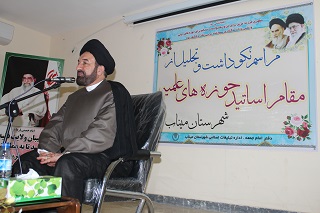 حجت الاسلام زندوی