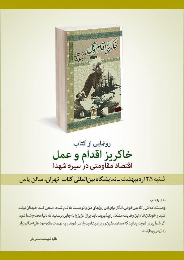 مؤسسه فرهنگی حماسه هفده