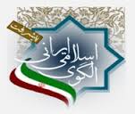 الگوی اسلامی