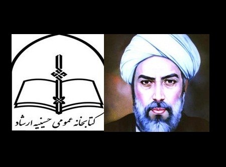 بزرگداشت روز جهانی ملاصدرا