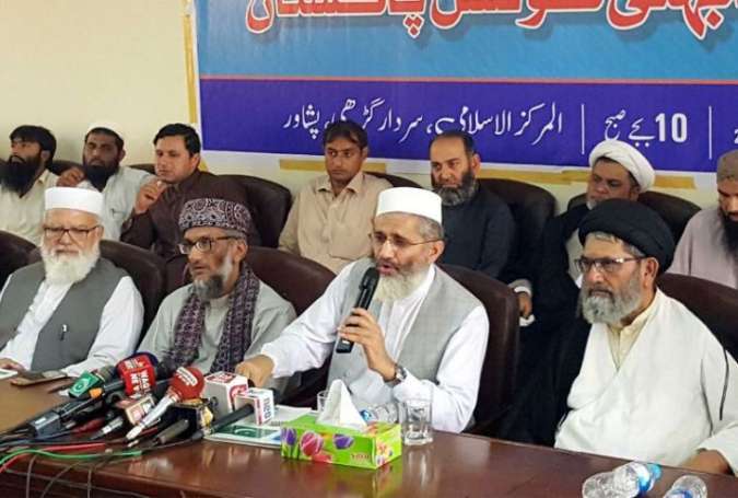 ملی یکجہتی کونسل کی سپریم کونسل کا اجلاس 