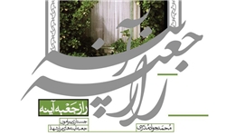 کتاب «راز جعبه آینه»