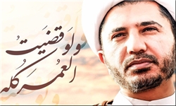 شیخ علی سلمان دبیرکل جمعیت الوفاق اسلامی بحرین