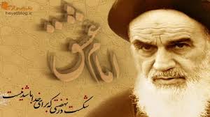 امام خمینی(رہ)