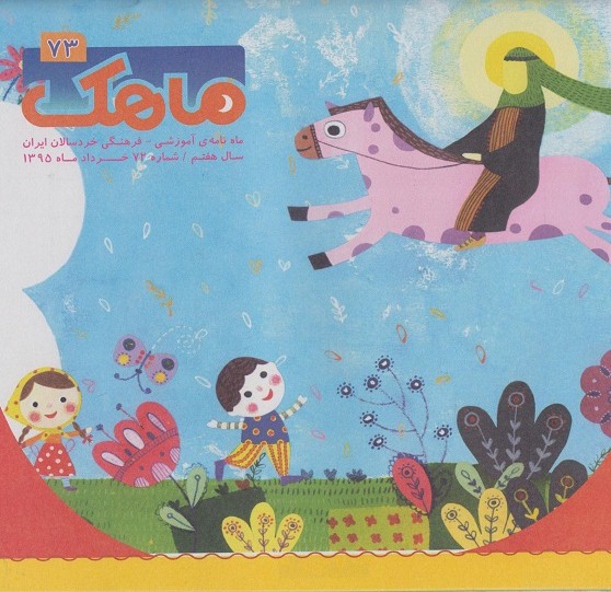 ماهک