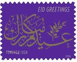 تمبر یادبود عید فطر و عید قربان در آمریکا
