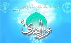 نورالهدی