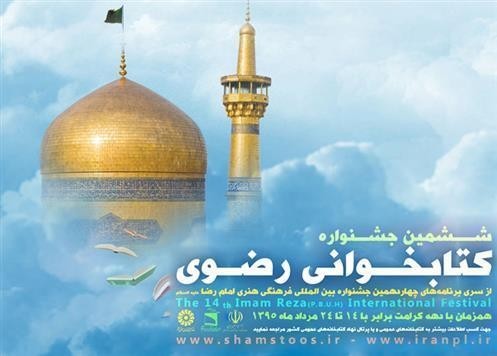 محمد الهیاری فومنی