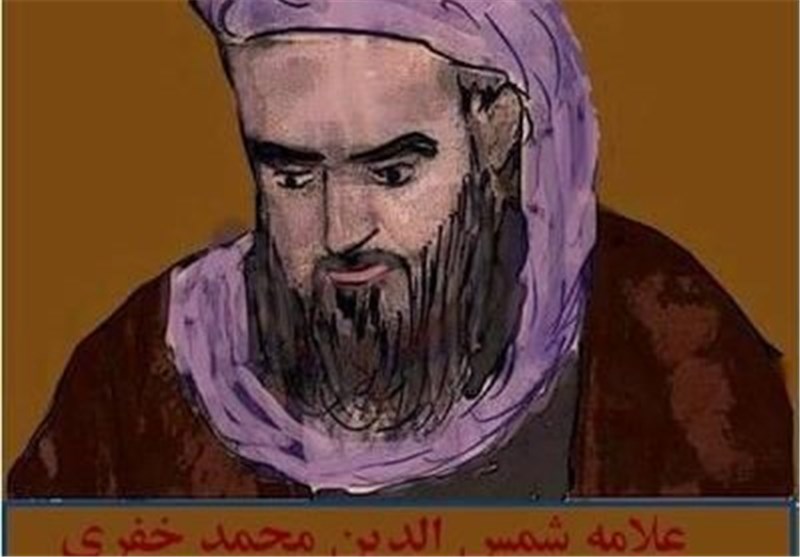 علامه خفری
