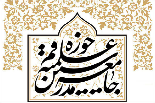 The Society of Seminary Teachers of Qom