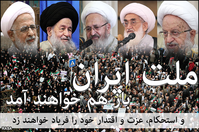مراجع، علماء اور حوزوی مراکز کی قدس ریلی میں شرکت کی دعوت
