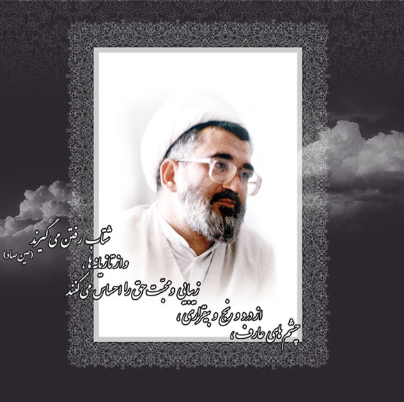 استاد صفائی حائری