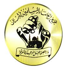 تجمع العلماء المسلمين في لبنان