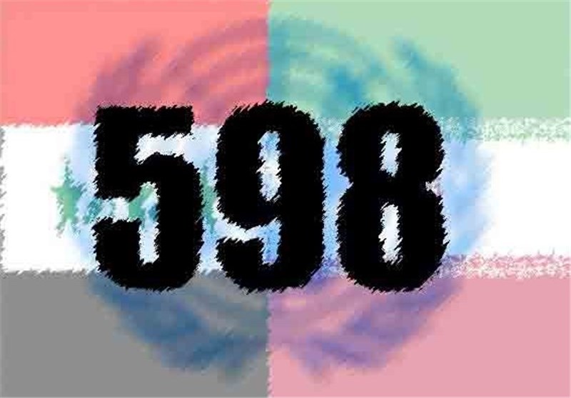قرارداد 598