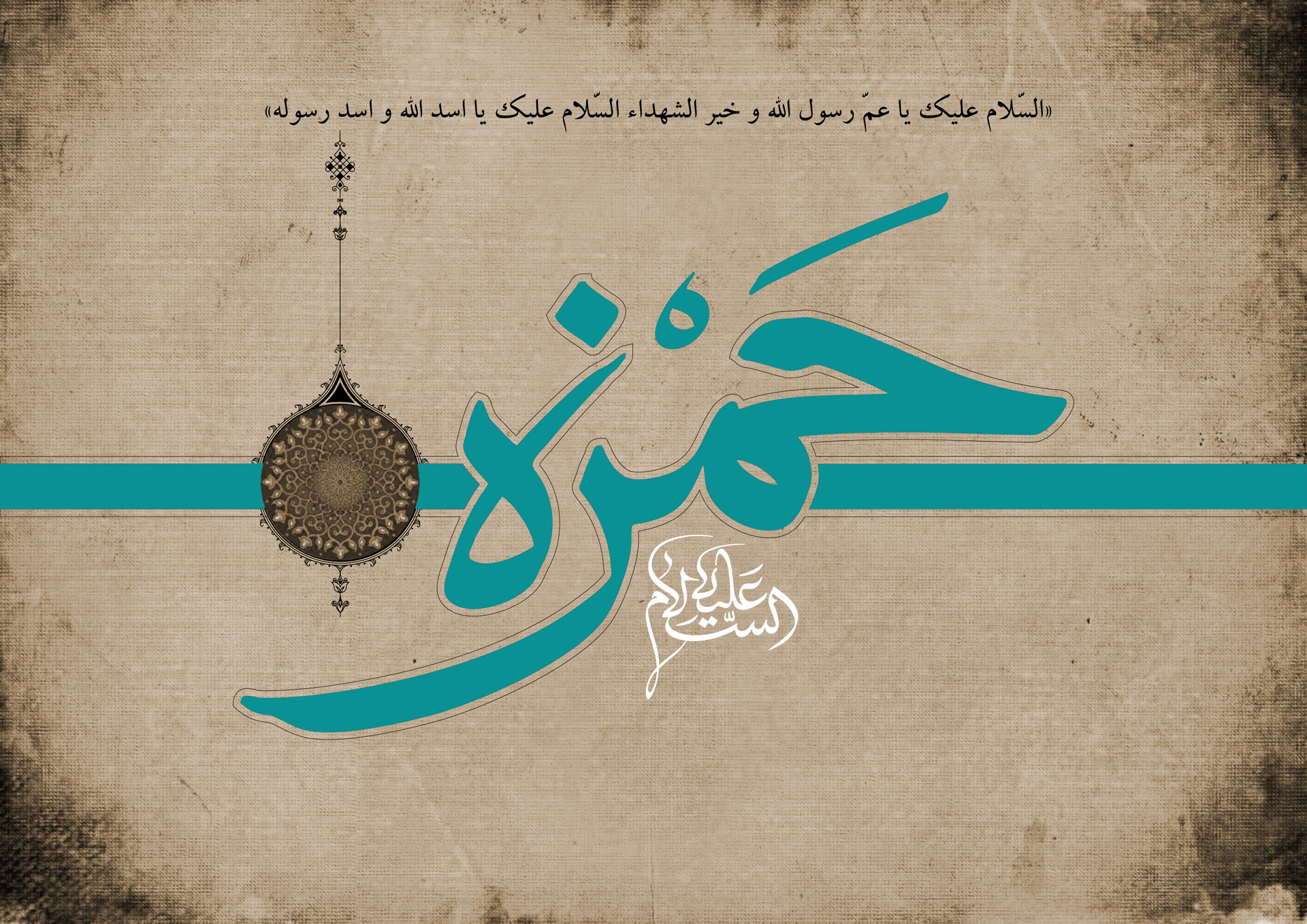 حمزه