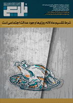 هفتمین شماره ماهنامه «بلیغ»