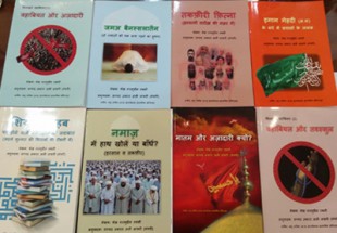 کتاب اسلامی 