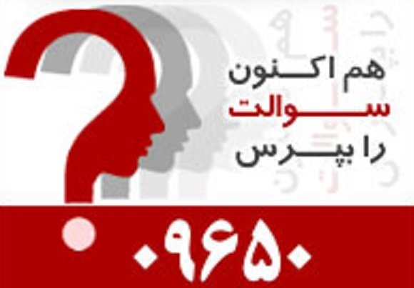 سامانه تلفن 009650