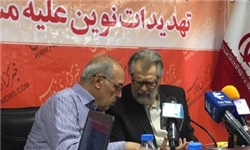 تهدیدات نوین علیه مسلمانان