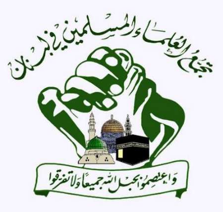 تجمع العلماء المسلمین