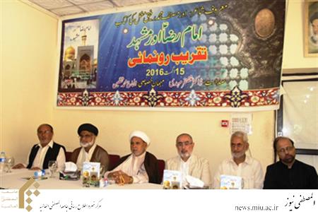 رونمایی از كتاب «امام رضا علیه السلام و مشهد»