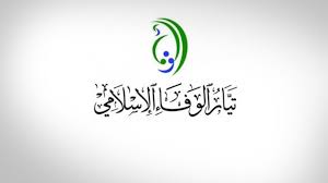 تيار الوفاء الإسلامي