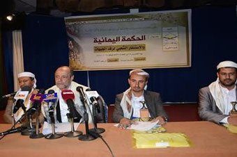 انجمن علمای یمن