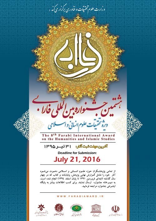 جشنواره فارابی