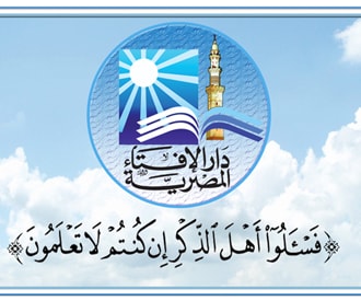  مرکز اسلامی هراسی مصر