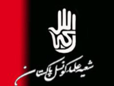 شیعہ علماء کونسل پاکستان